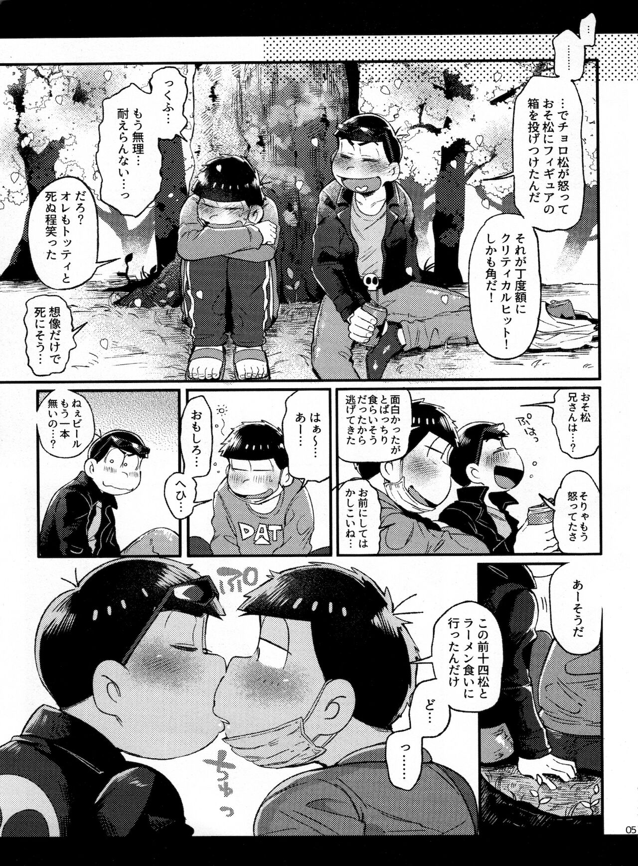 [桃色熱月 (木崎七)] 春の記憶 (おそ松さん)