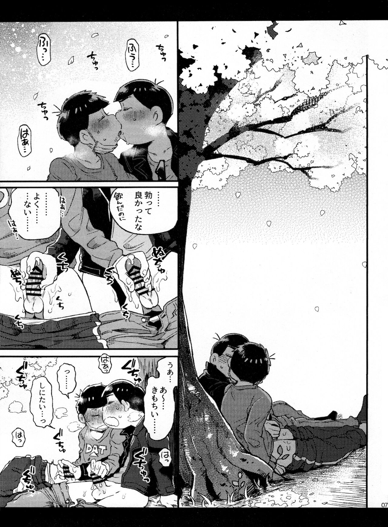 [桃色熱月 (木崎七)] 春の記憶 (おそ松さん)