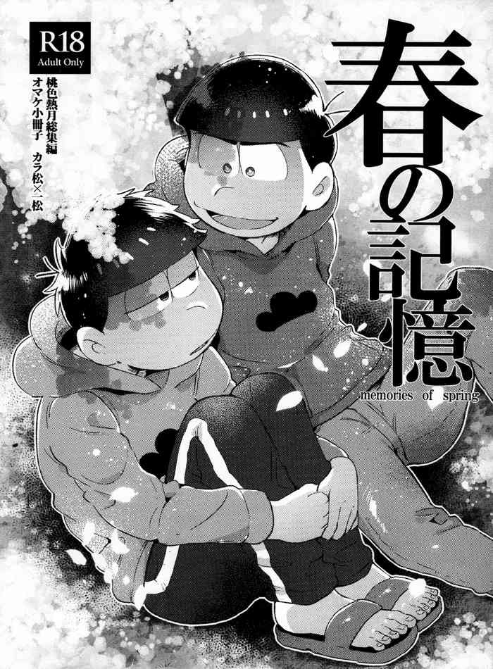 [桃色熱月 (木崎七)] 春の記憶 (おそ松さん)