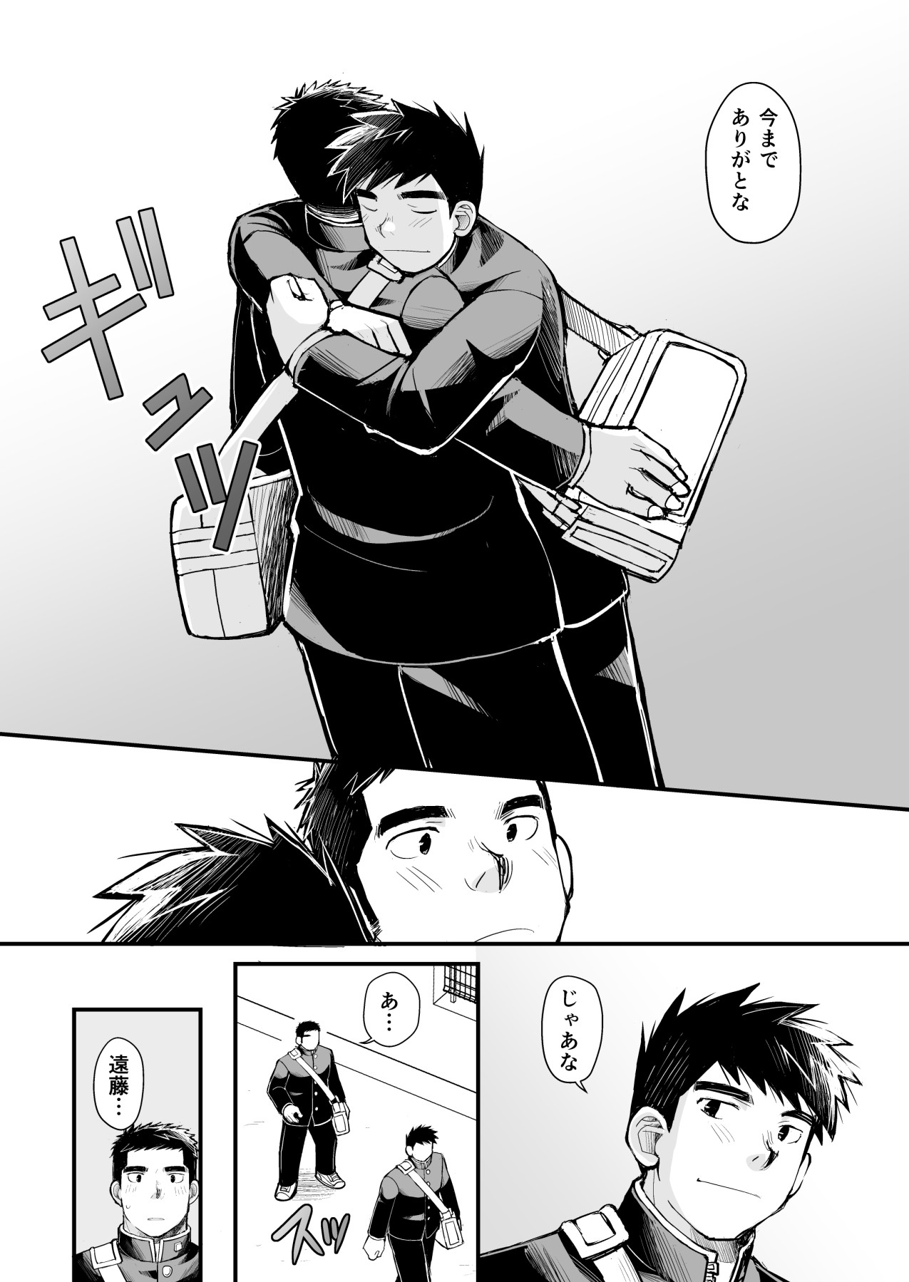 [ひげ大福 (大福)] 天然野球少年の性活事情 (JP)