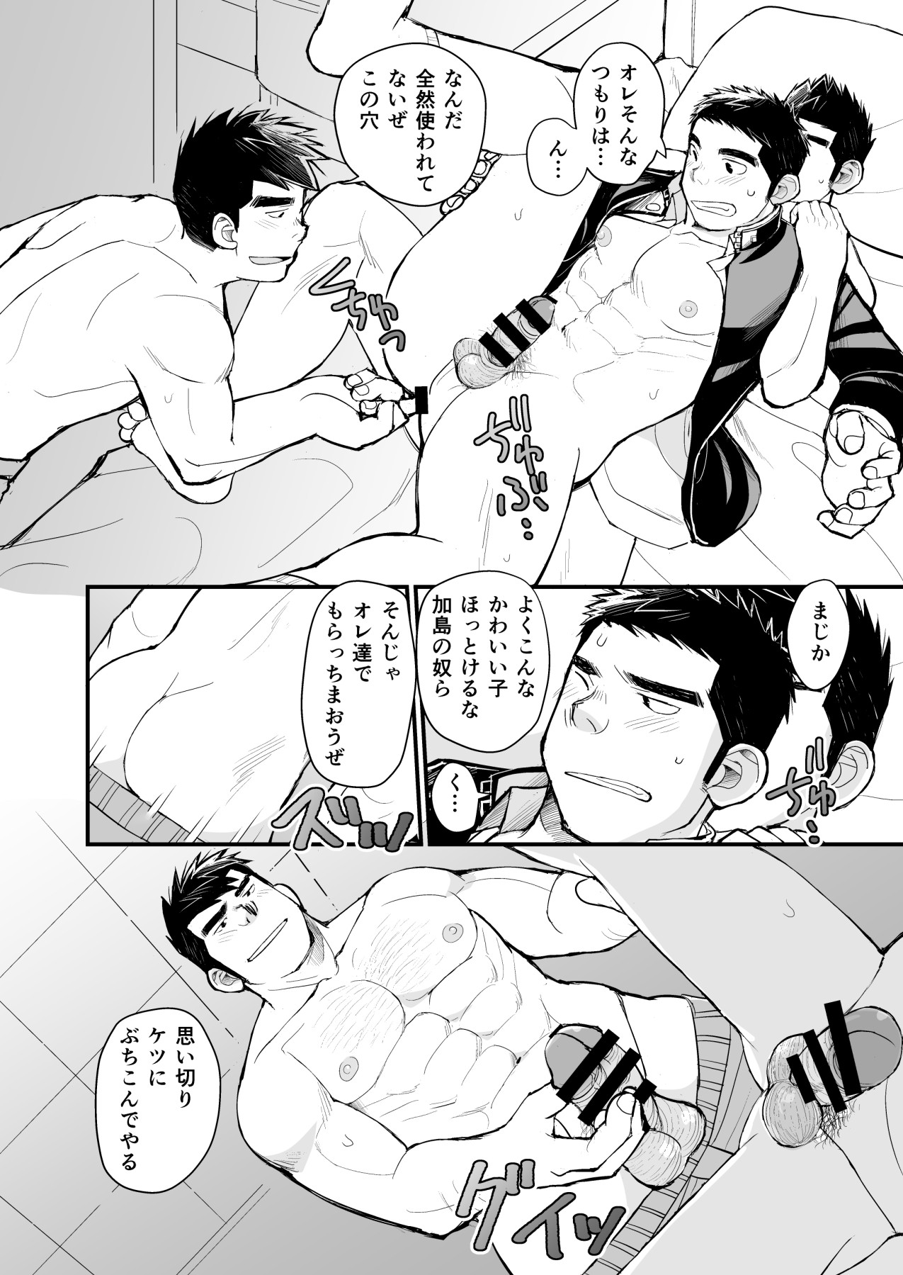 [ひげ大福 (大福)] 天然野球少年の性活事情 (JP)