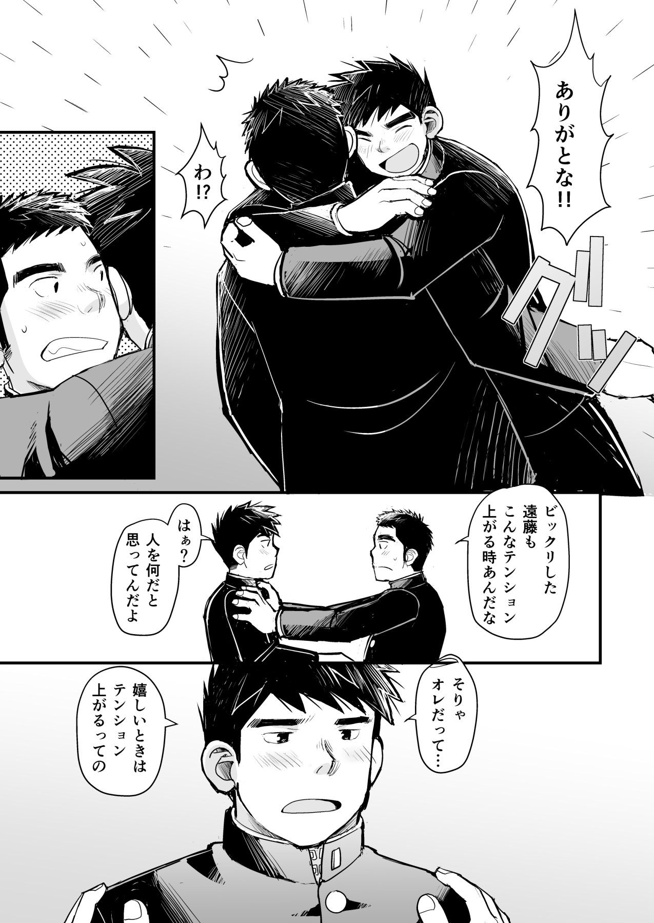 [ひげ大福 (大福)] 天然野球少年の性活事情 (JP)