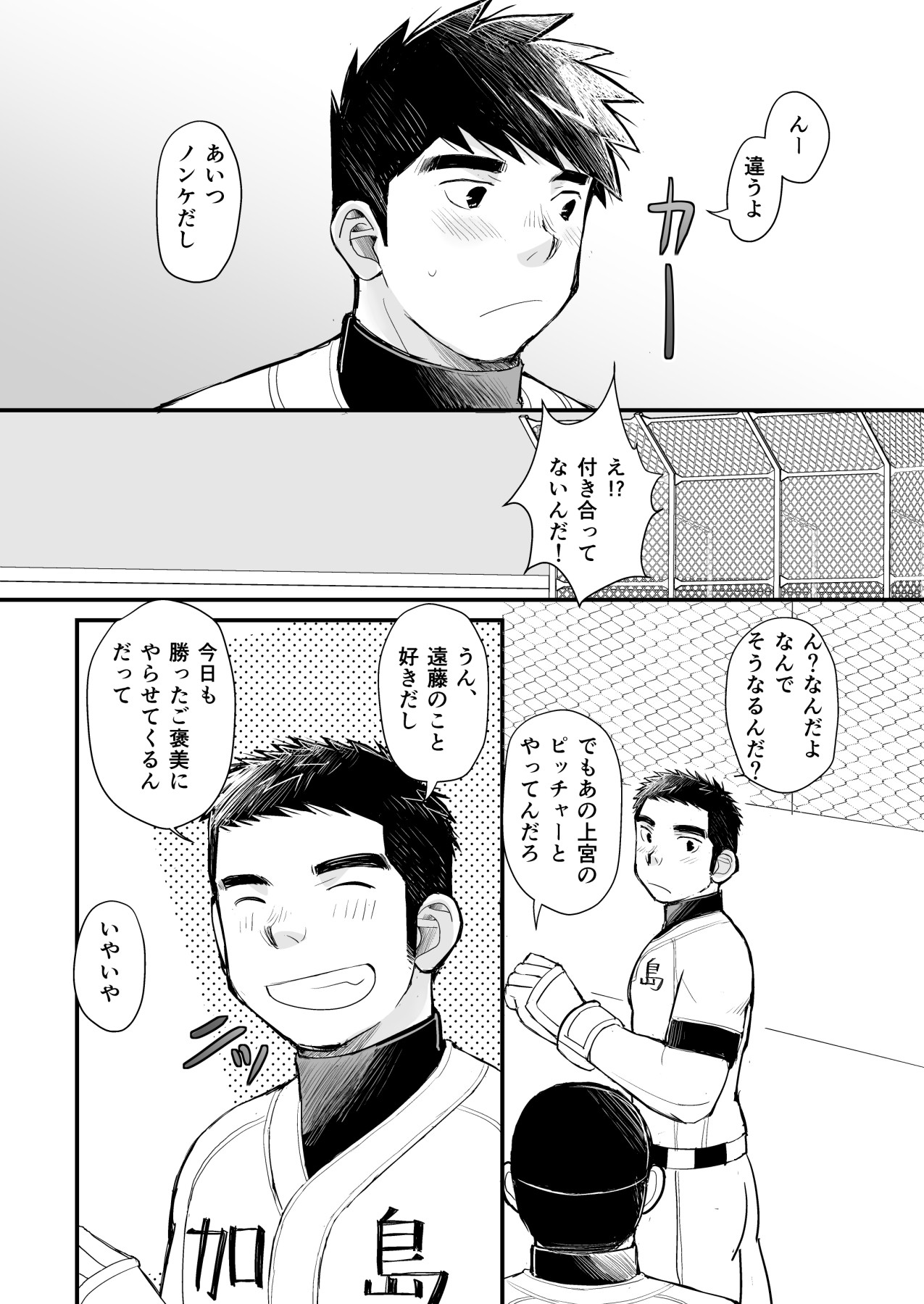 [ひげ大福 (大福)] 天然野球少年の性活事情 (JP)