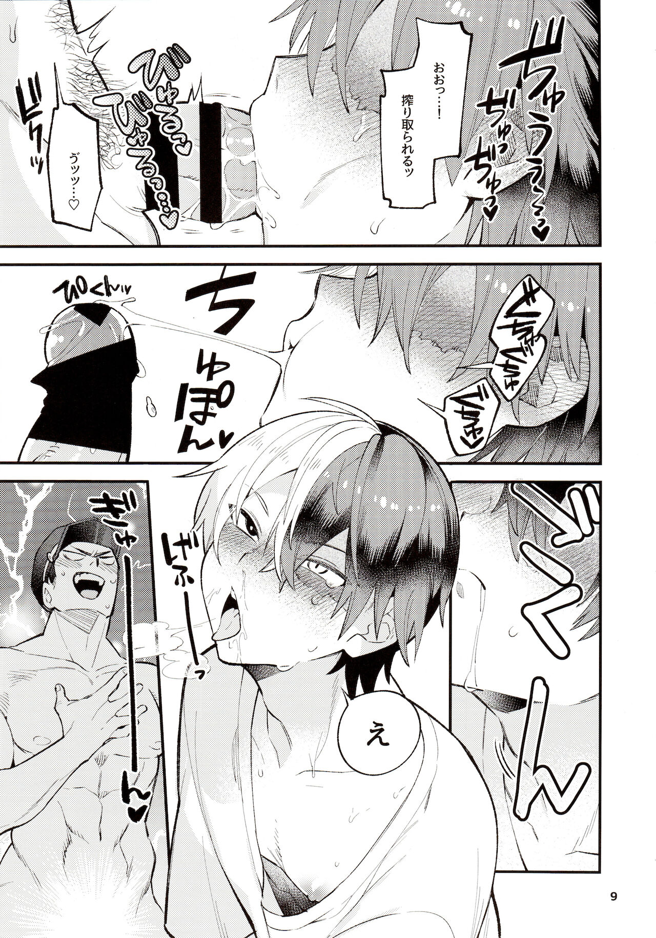 [どうやら出番のようだ! 17] [ヲヂヲヂランド (ヲヂ)]しんぷるに。(僕のヒーローアカデミア)