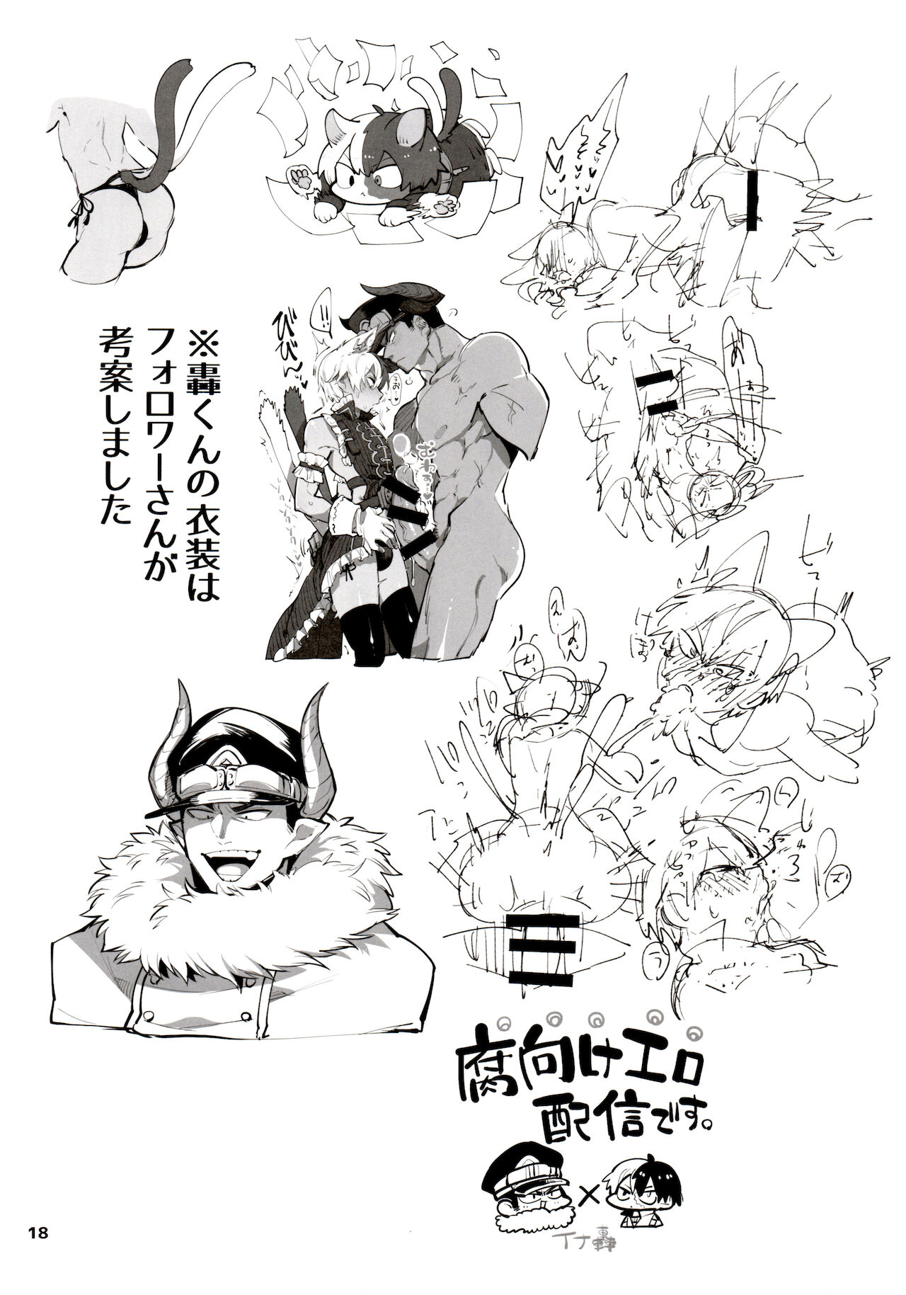 [ヲヂヲヂランド (ヲヂ)] ツイログヲ1 (僕のヒーローアカデミア)