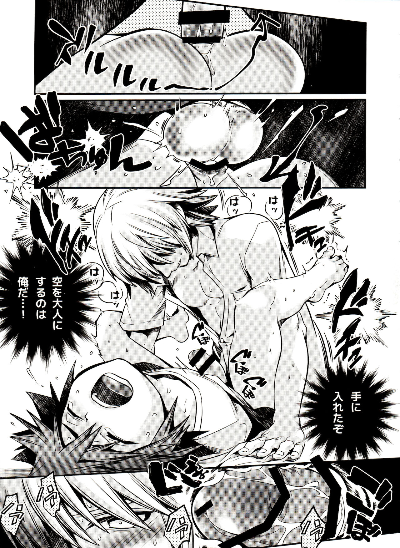 [コミックマーケット97] [烏丸ぴんく東入ル (烏丸ぴんく)] アクロスザボーダーライン (キングダム ハーツ シリーズ)