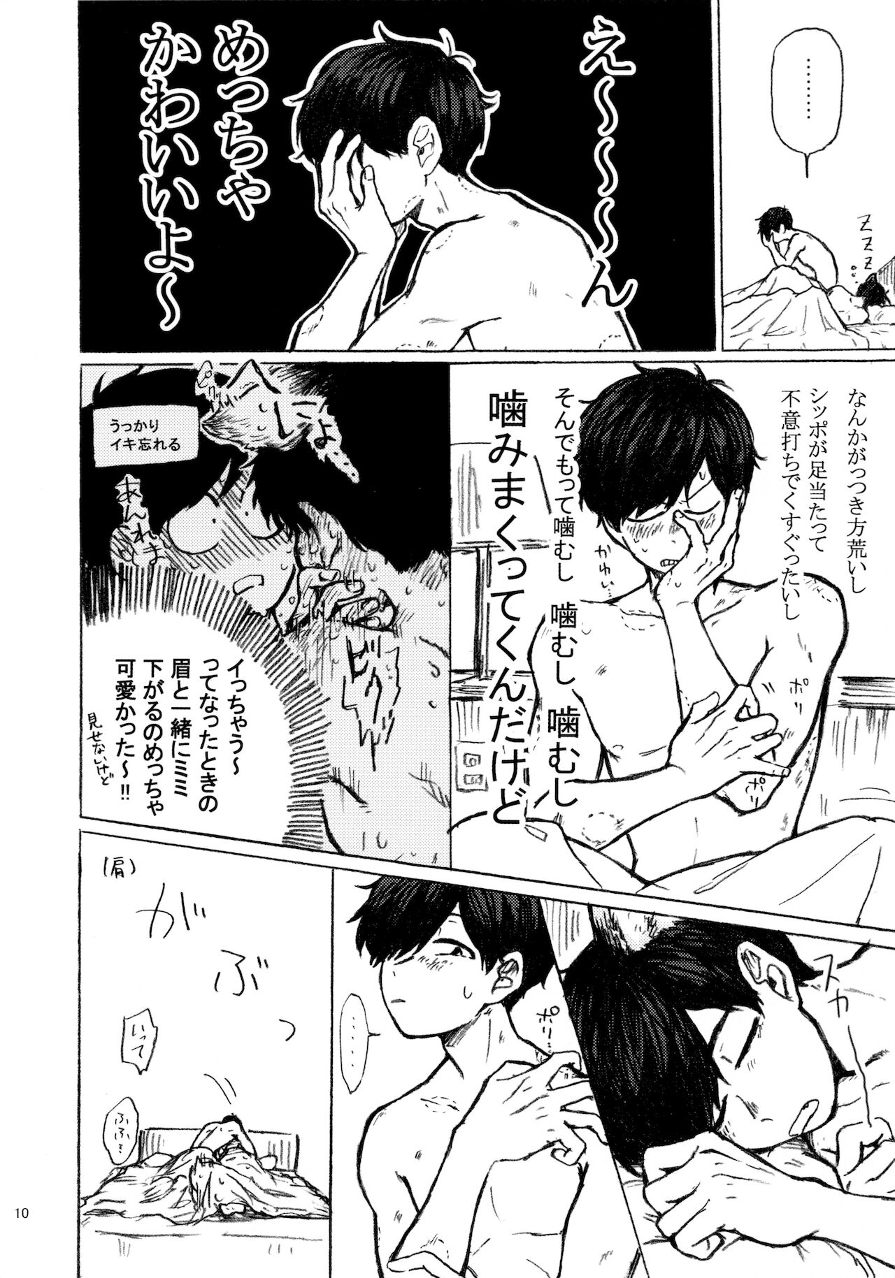 [家宝は超寝て松2017] [トマト神社(U)] PLEASE WAG YOUR TAIL ONLY TO ME (おそ松さん)