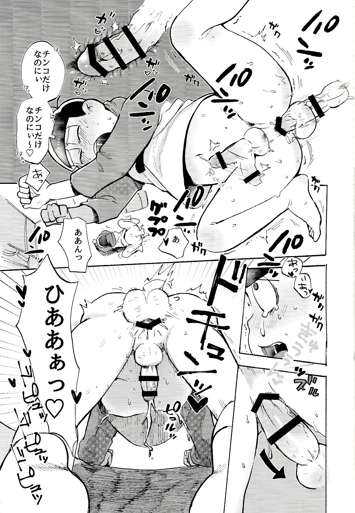 ドコでも一緒?