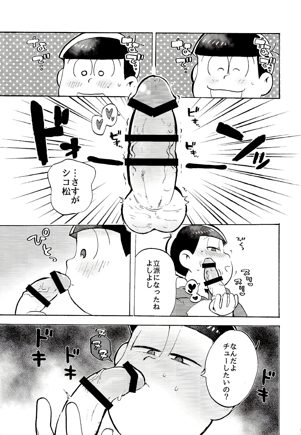 ドコでも一緒?