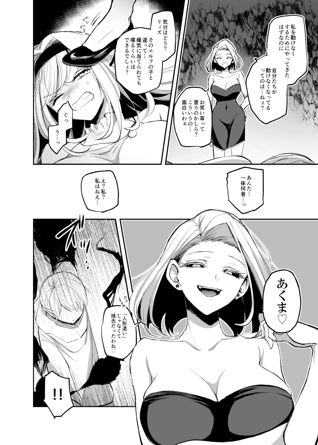 [手つかずの青。 (えみりお)] 嫌われ女を助けたら、高難易度クエストに挑むことになった…！