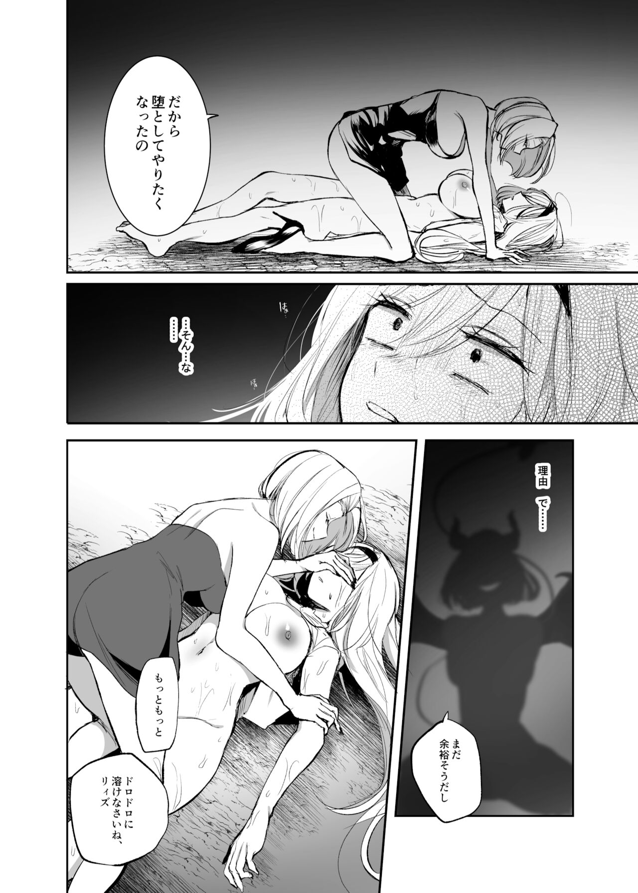 [手つかずの青。 (えみりお)] 嫌われ女を助けたら、高難易度クエストに挑むことになった…！