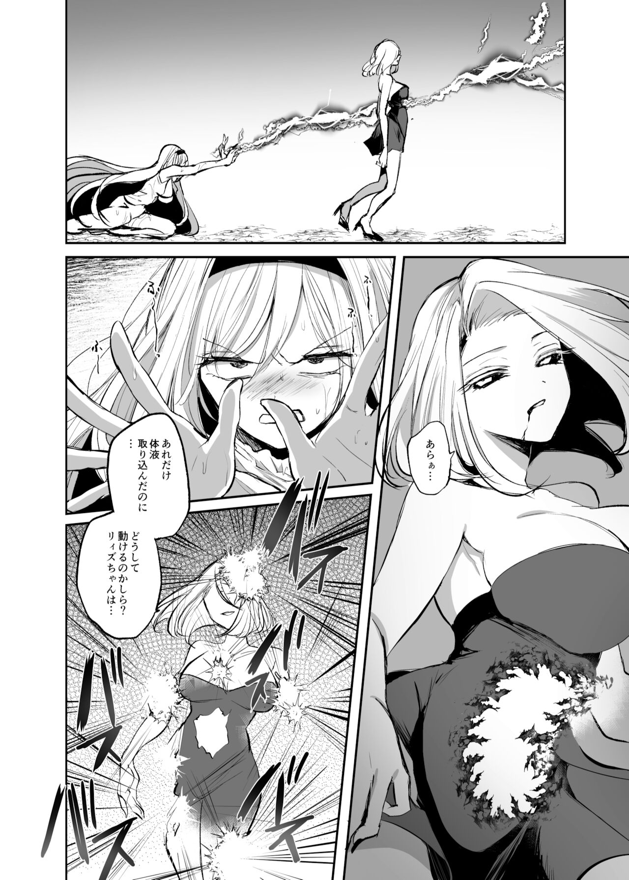 [手つかずの青。 (えみりお)] 嫌われ女を助けたら、高難易度クエストに挑むことになった…！