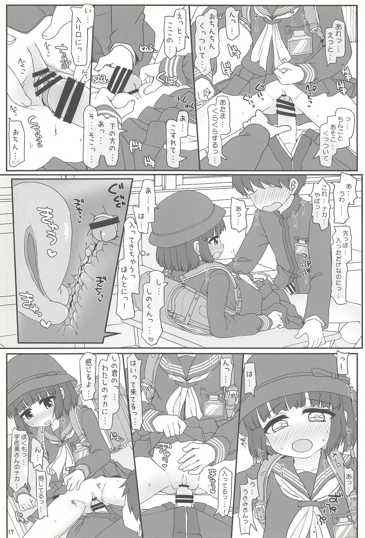 (C97) [とりぷるぴんち! (ひかみいずと)] きょーしつ夕焼ファシネイション