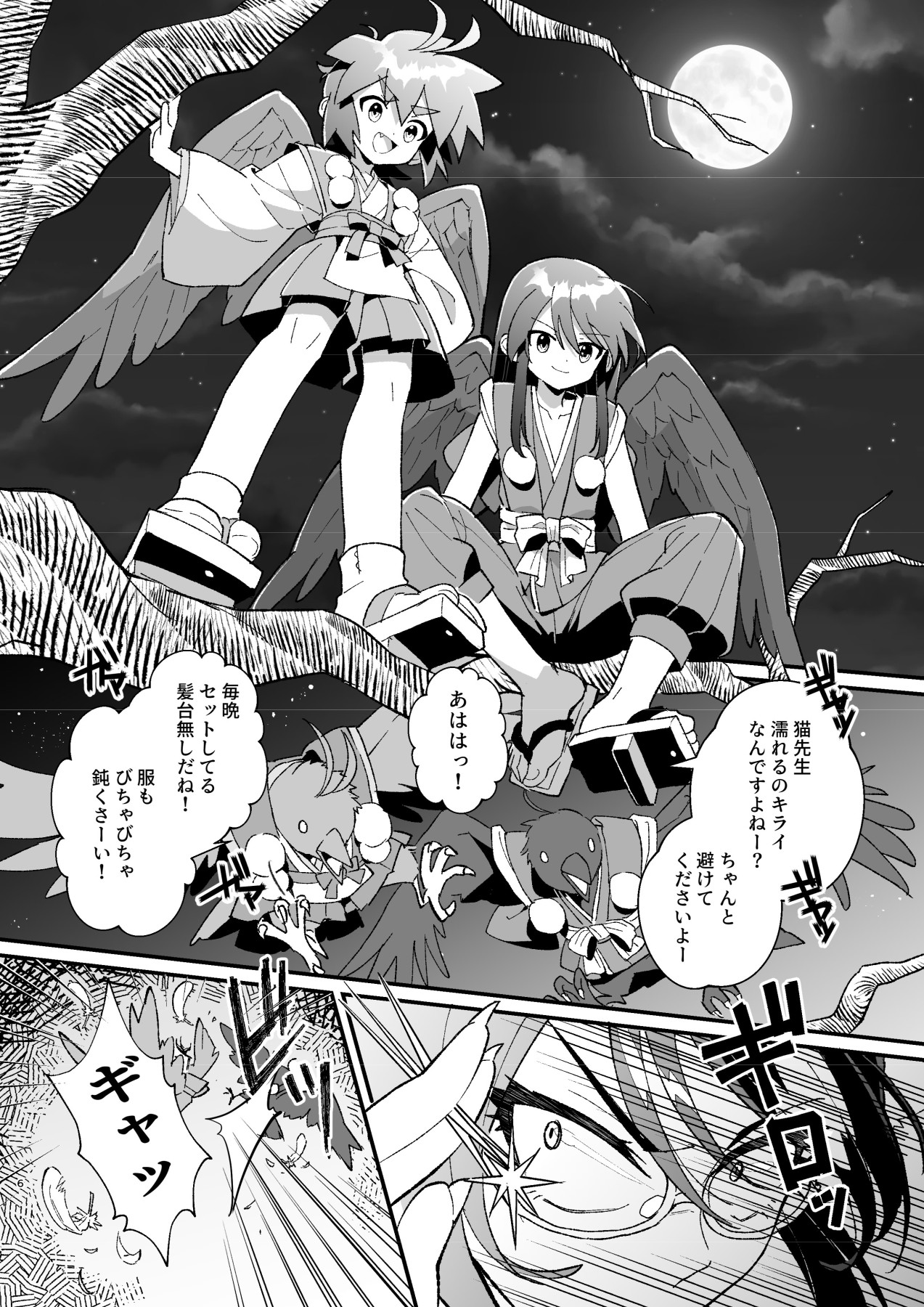 (ポメテオ) 『妖怪百鬼戯画帖図』鴉天狗