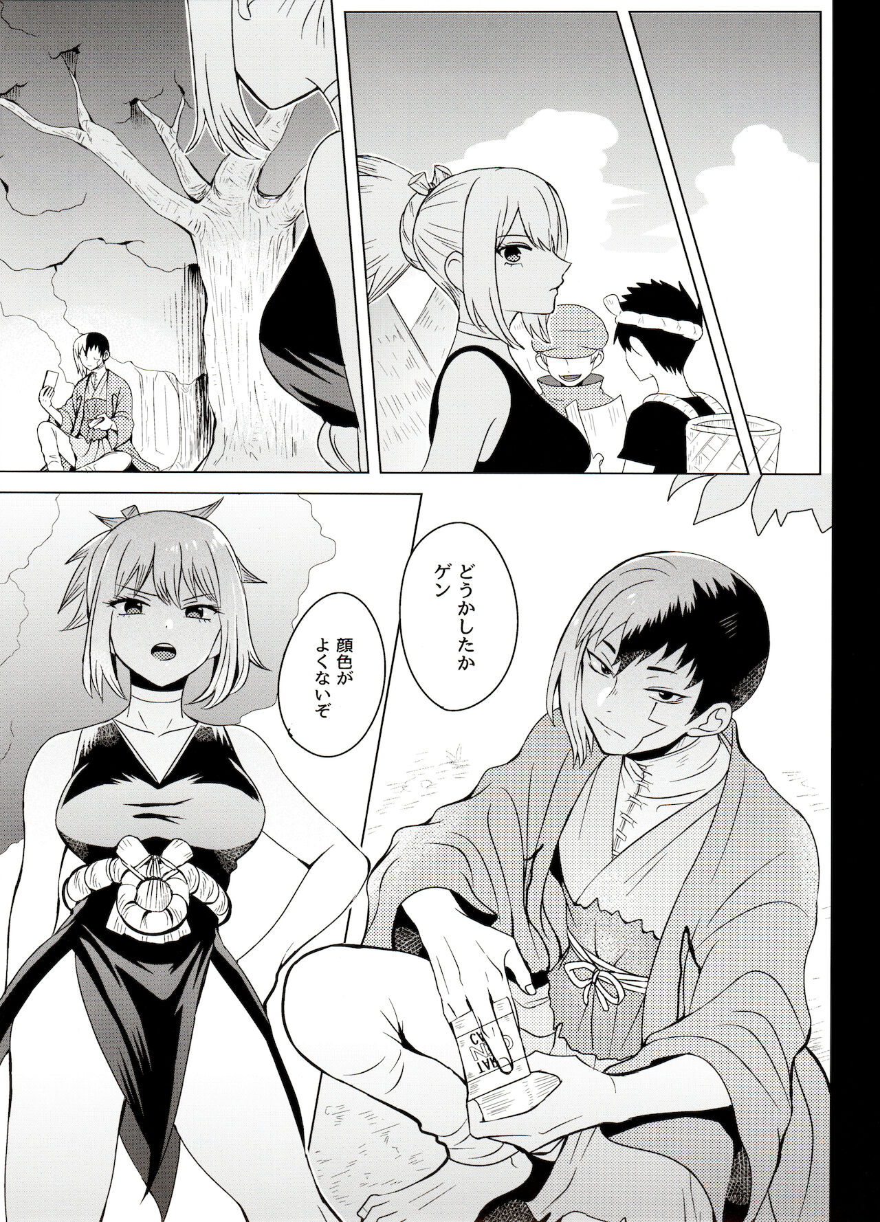 [ism (eGo)] マジカル・ラジカル (Dr. STONE)