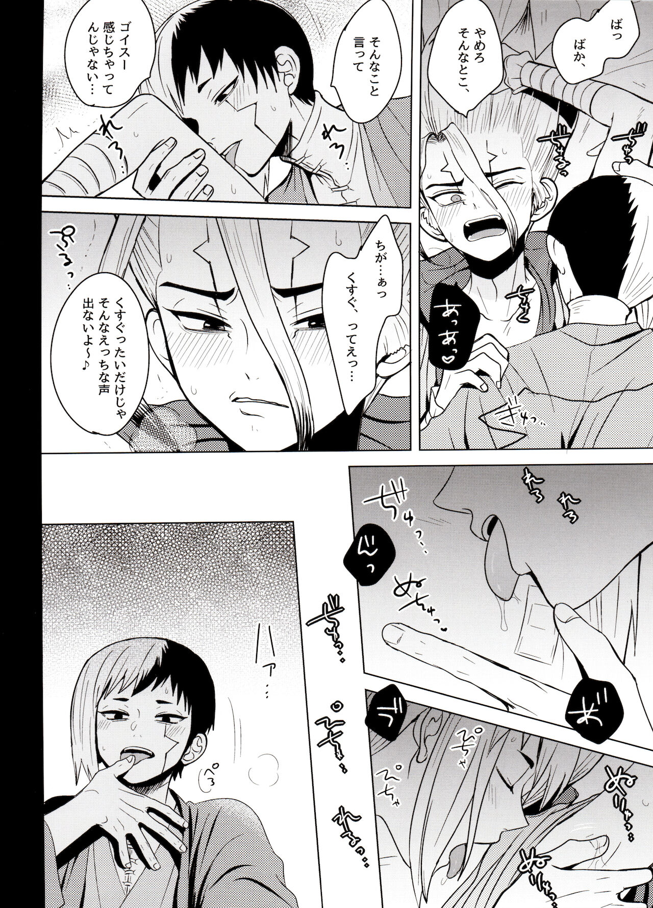 [ism (eGo)] カリギュラ・マニアック (Dr.STONE)