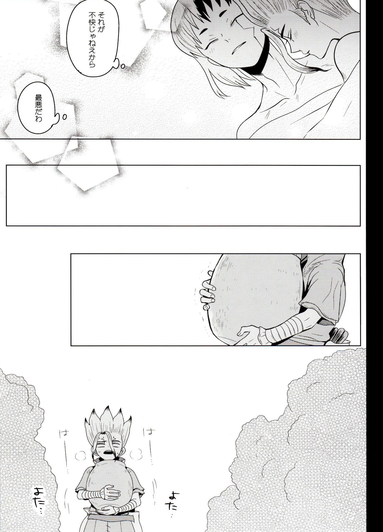 [ism (eGo)] カリギュラ・マニアック (Dr.STONE)