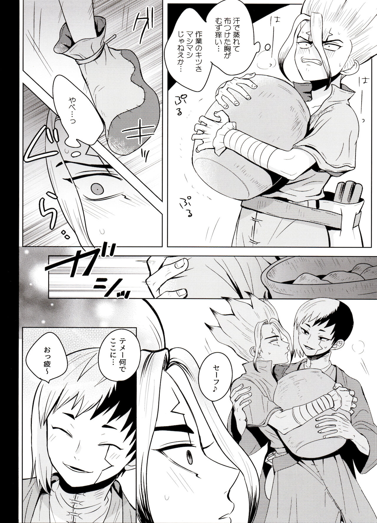 [ism (eGo)] カリギュラ・マニアック (Dr.STONE)