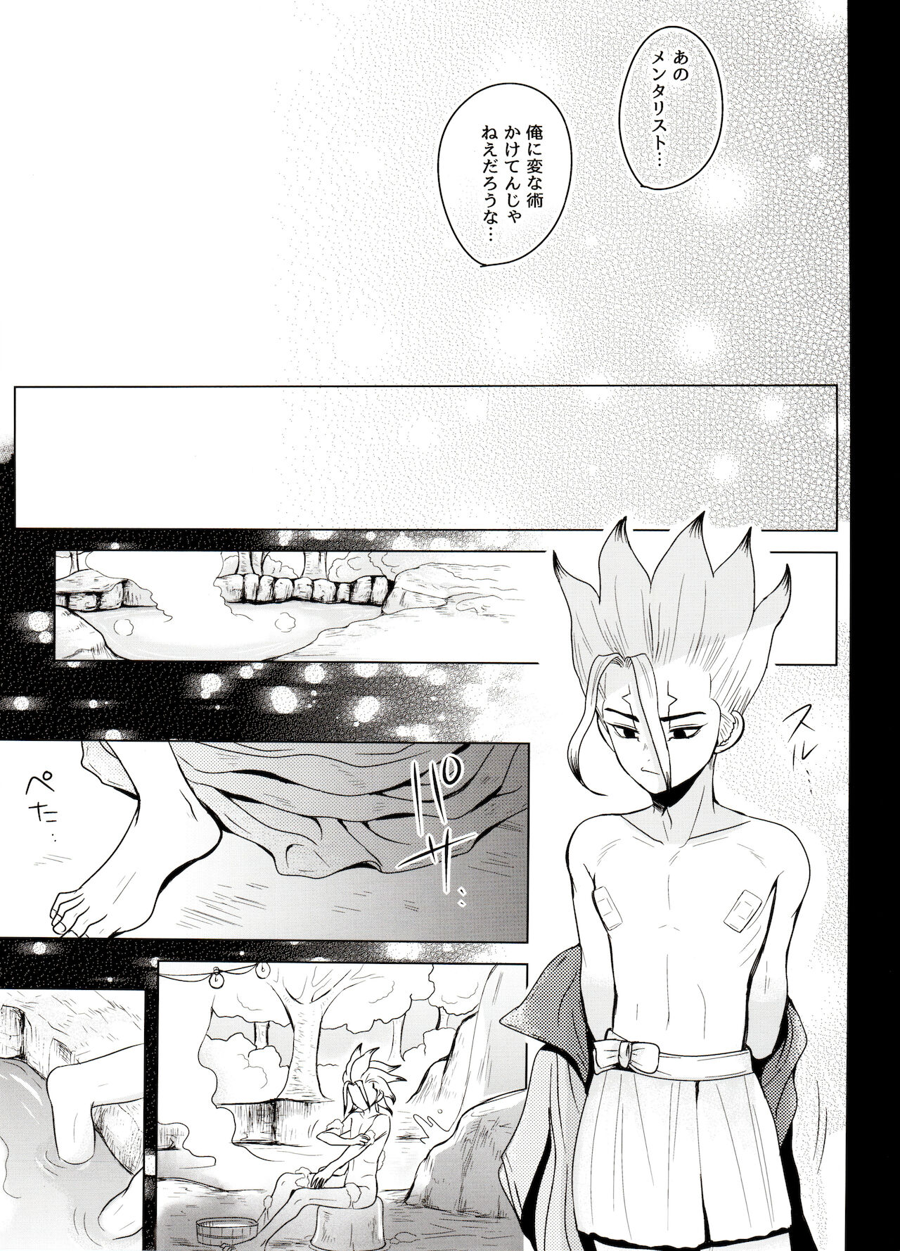 [ism (eGo)] カリギュラ・マニアック (Dr.STONE)