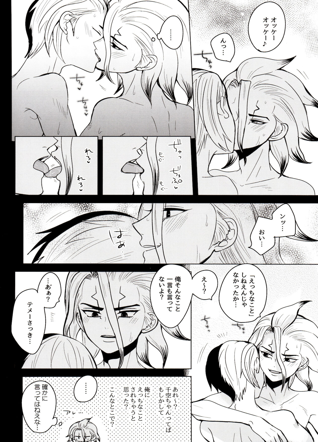 [ism (eGo)] カリギュラ・マニアック (Dr.STONE)