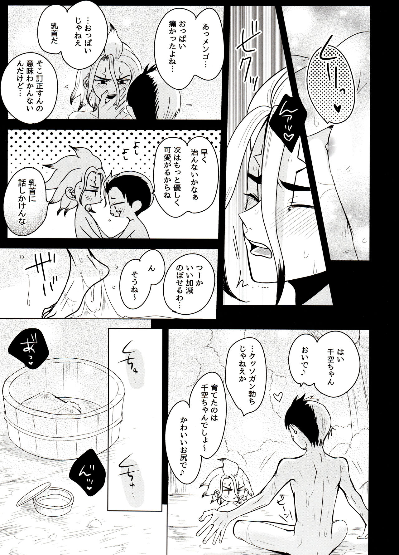 [ism (eGo)] カリギュラ・マニアック (Dr.STONE)