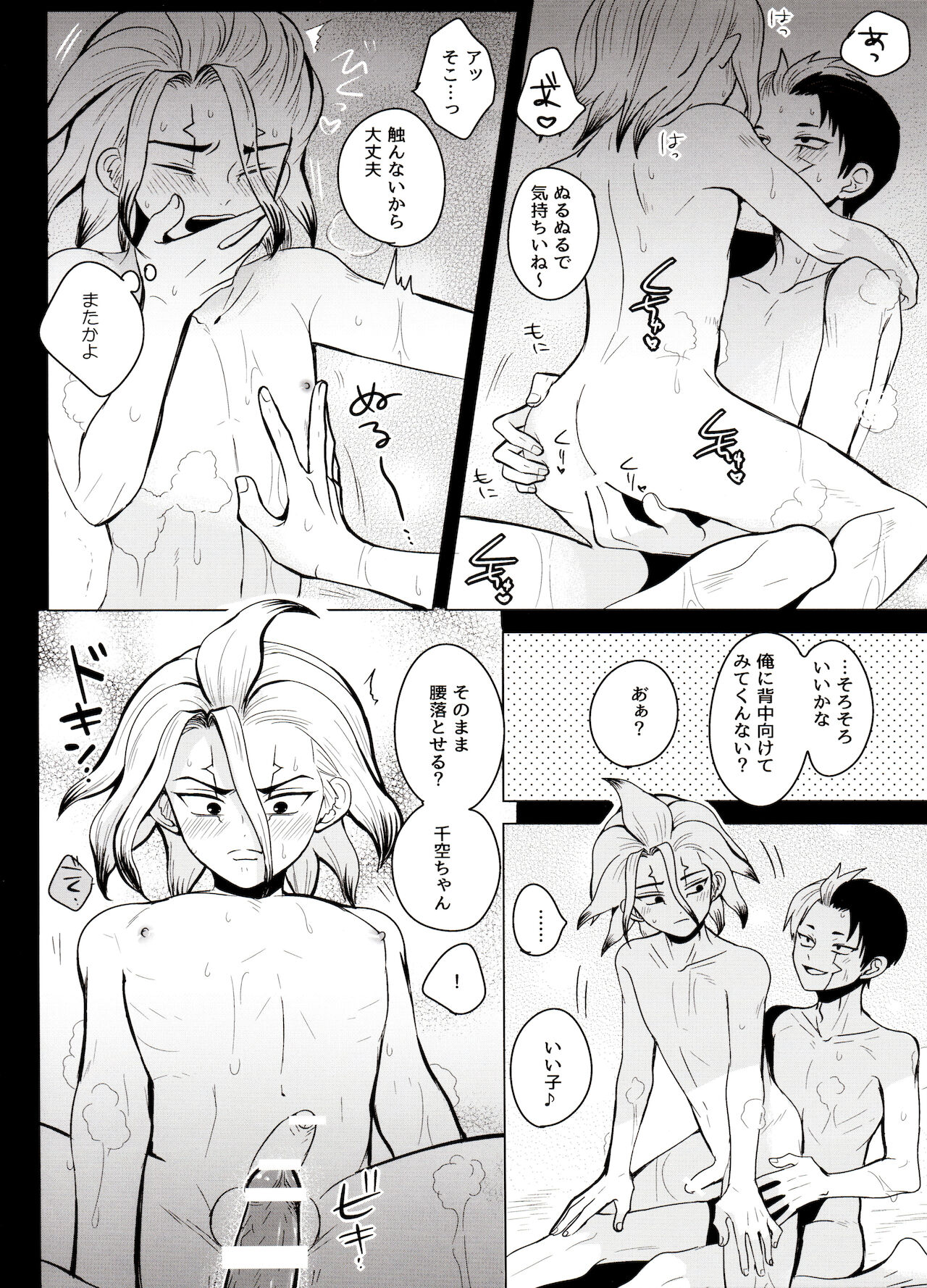 [ism (eGo)] カリギュラ・マニアック (Dr.STONE)