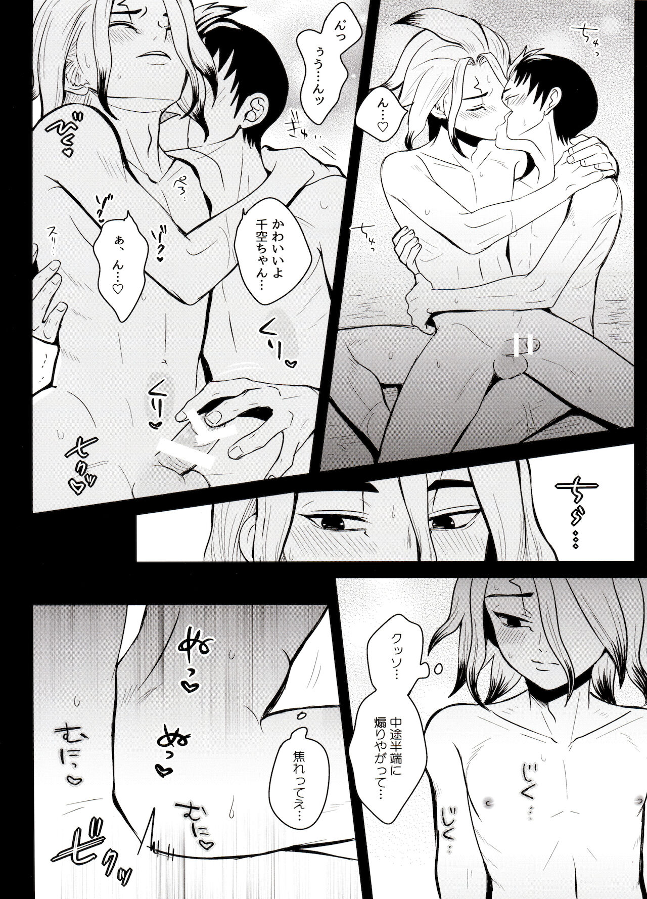 [ism (eGo)] カリギュラ・マニアック (Dr.STONE)