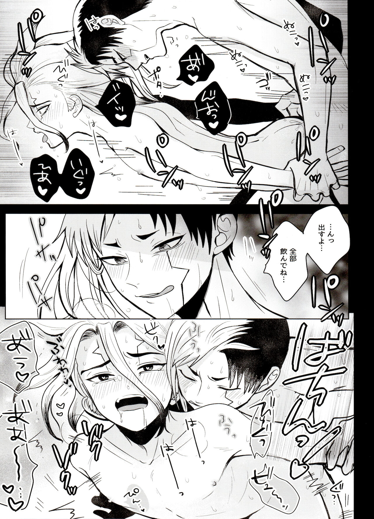 [ism (eGo)] カリギュラ・マニアック (Dr.STONE)