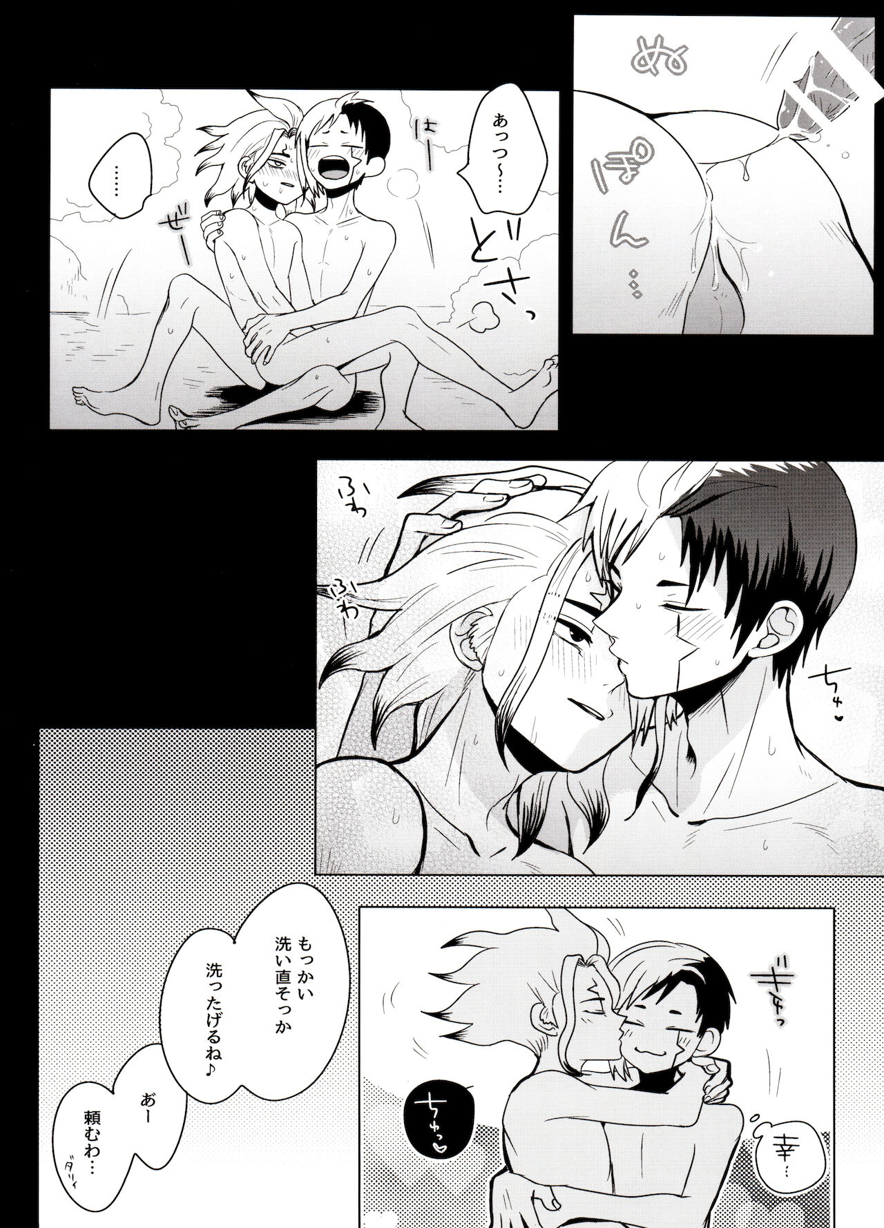 [ism (eGo)] カリギュラ・マニアック (Dr.STONE)