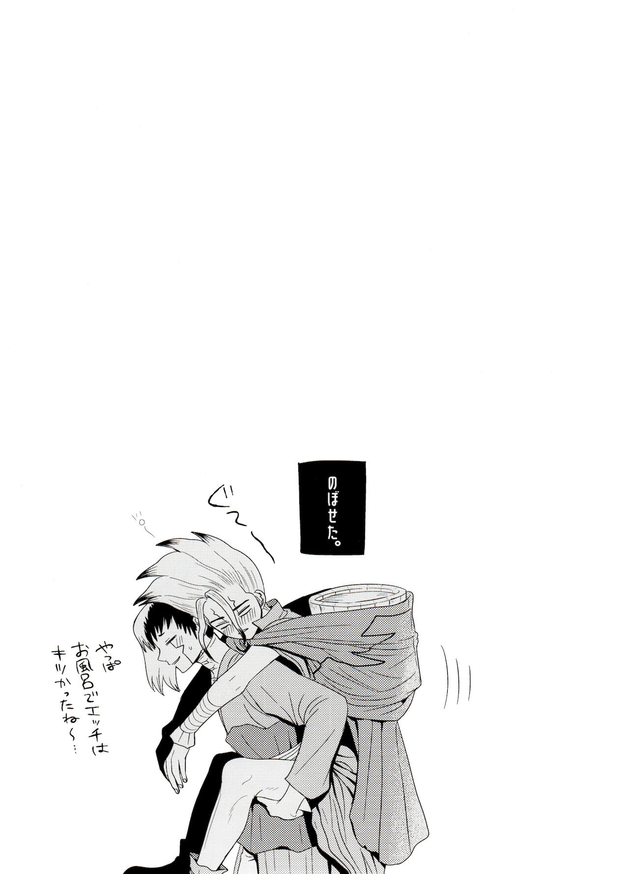 [ism (eGo)] カリギュラ・マニアック (Dr.STONE)