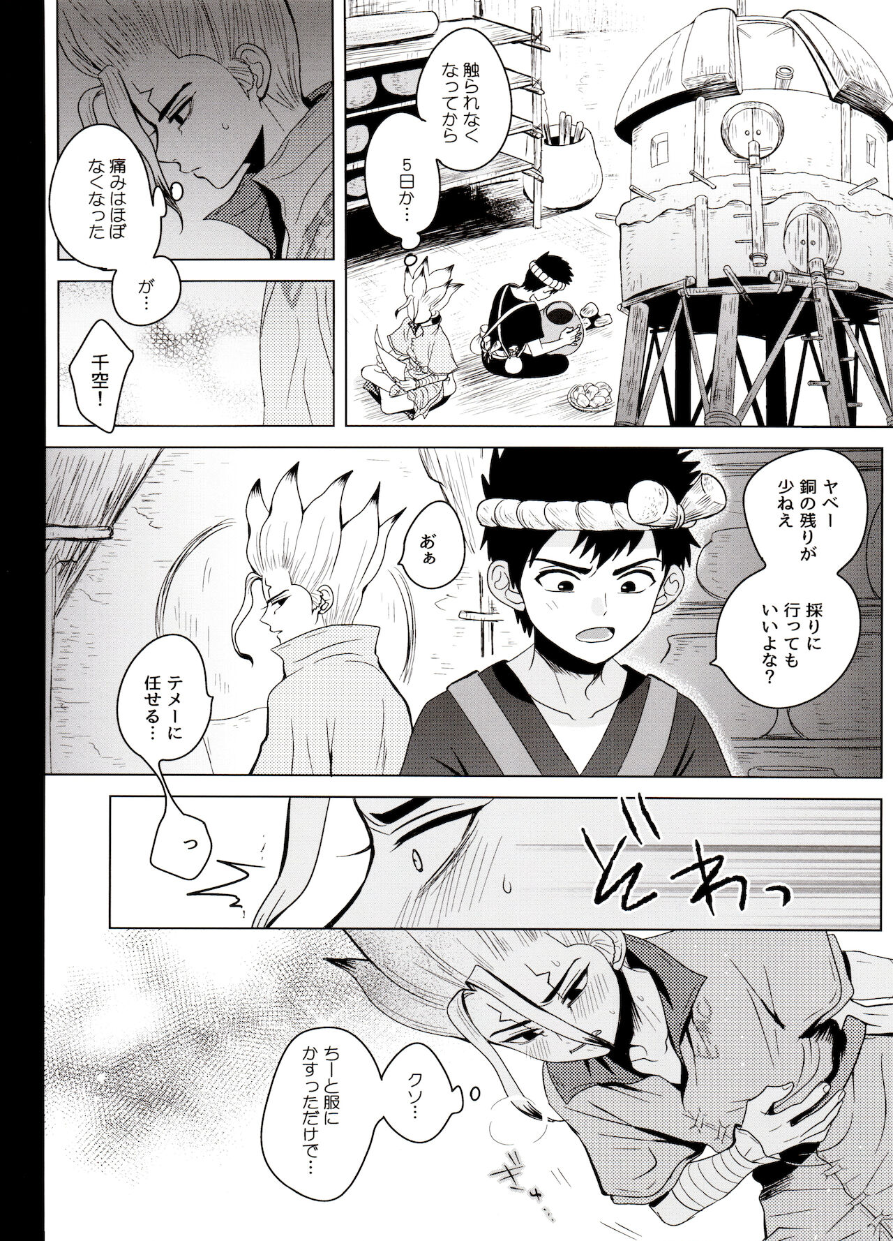 [ism (eGo)] カリギュラ・マニアック (Dr.STONE)