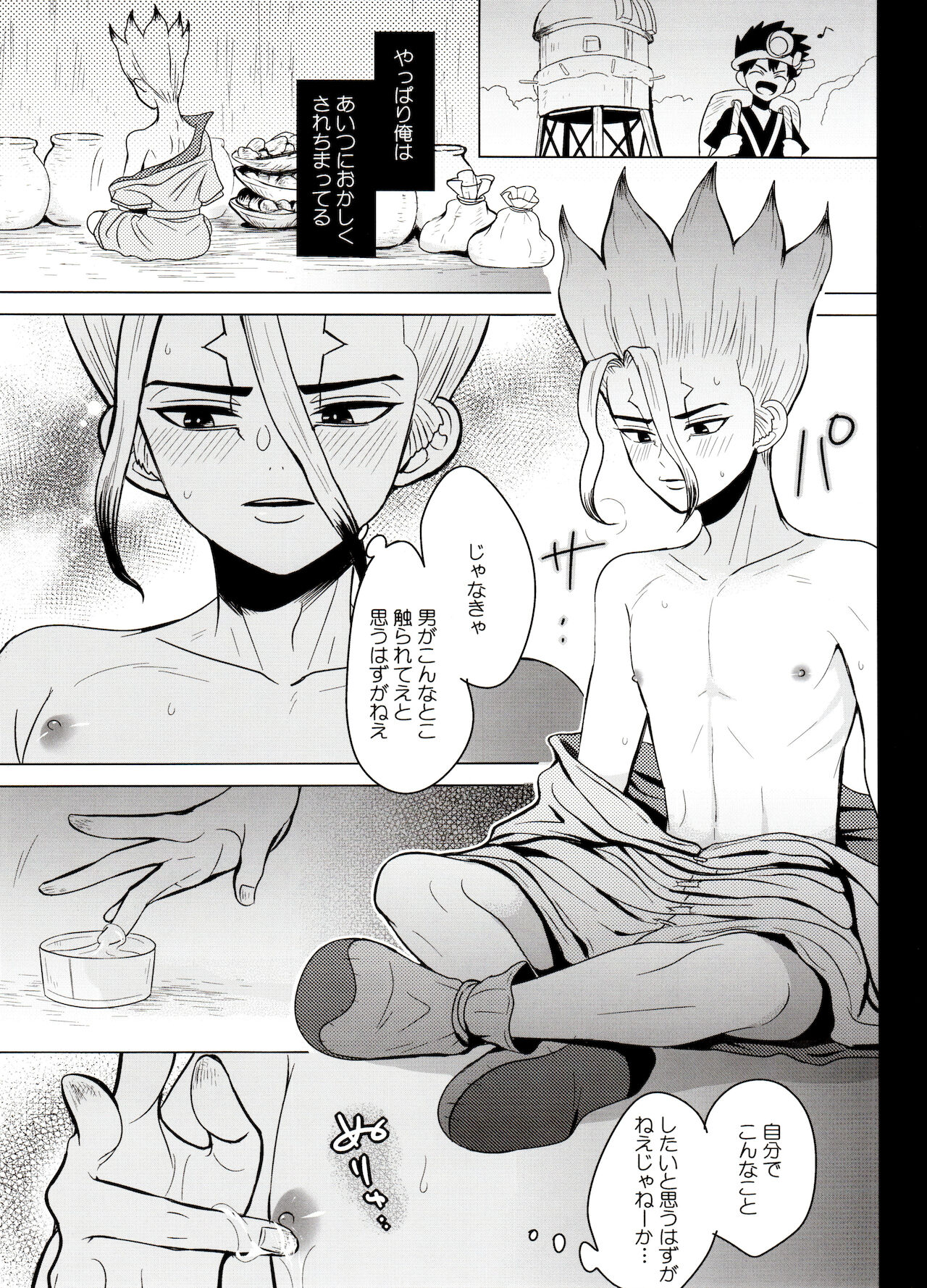 [ism (eGo)] カリギュラ・マニアック (Dr.STONE)