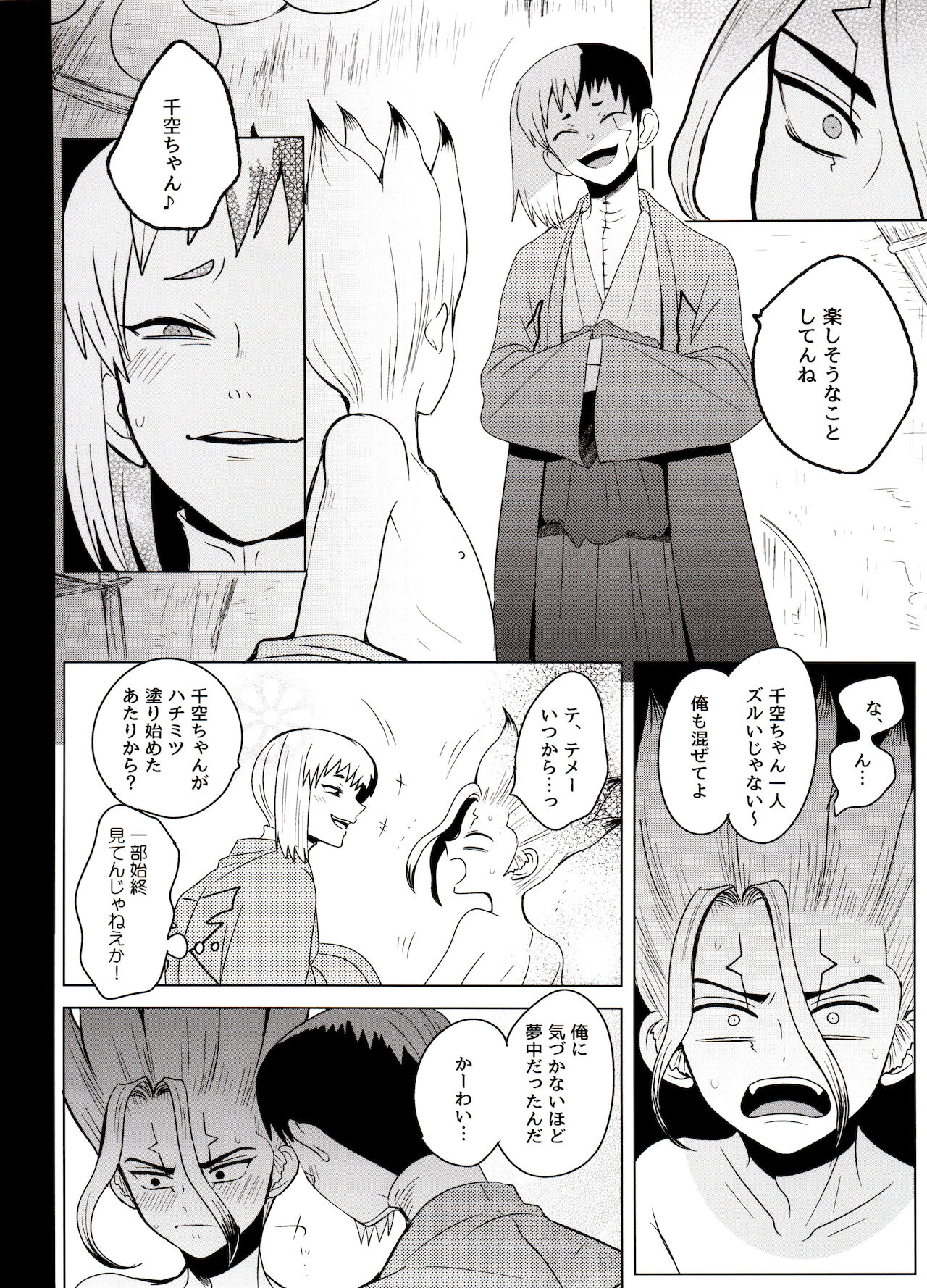 [ism (eGo)] カリギュラ・マニアック (Dr.STONE)