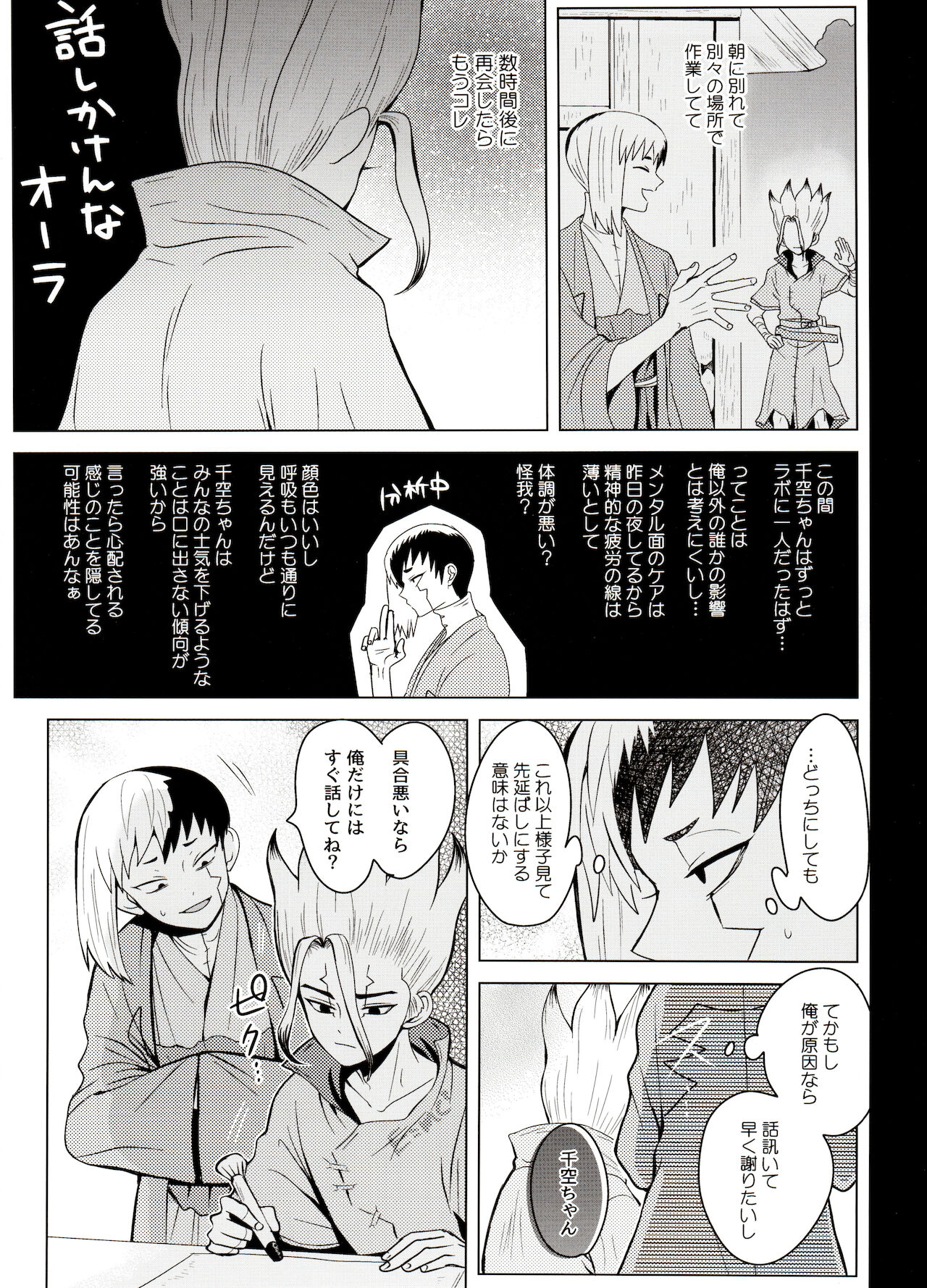 [ism (eGo)] カリギュラ・マニアック (Dr.STONE)