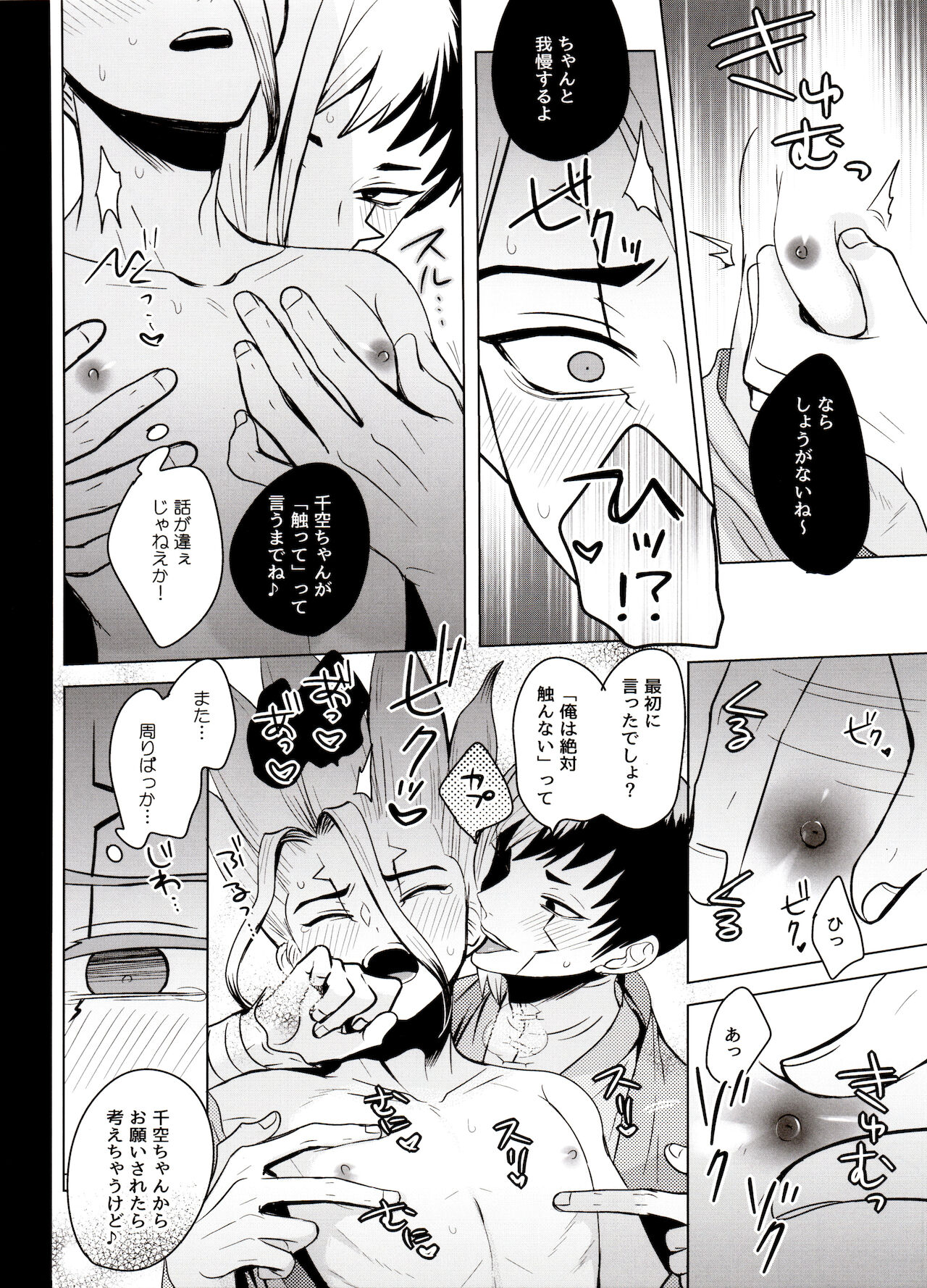 [ism (eGo)] カリギュラ・マニアック (Dr.STONE)