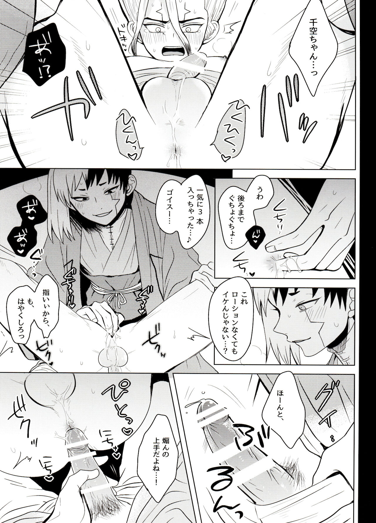 [ism (eGo)] カリギュラ・マニアック (Dr.STONE)