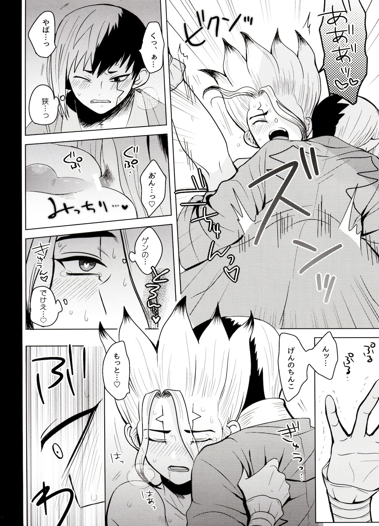 [ism (eGo)] カリギュラ・マニアック (Dr.STONE)