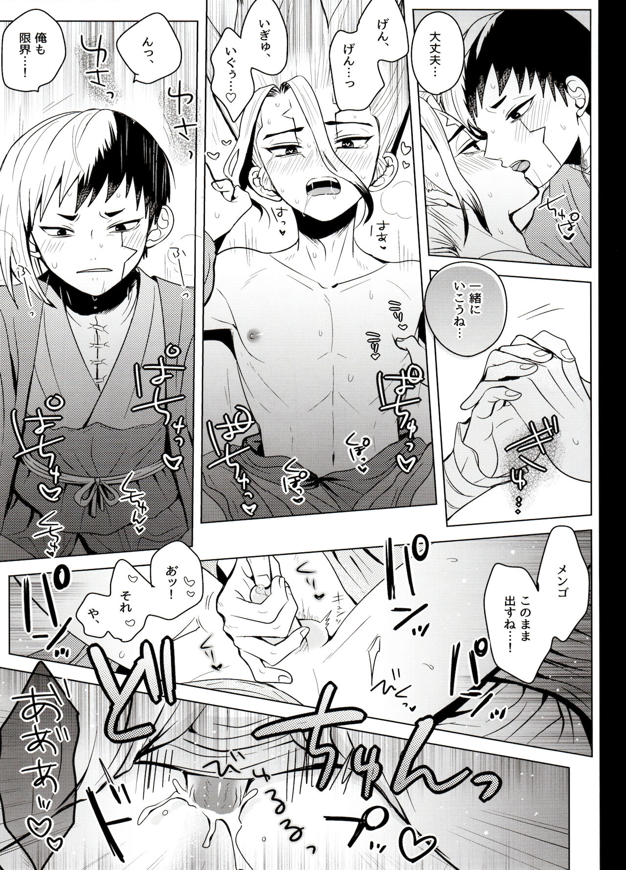 [ism (eGo)] カリギュラ・マニアック (Dr.STONE)