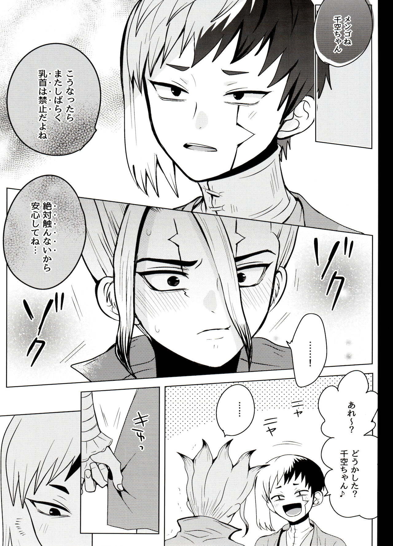 [ism (eGo)] カリギュラ・マニアック (Dr.STONE)