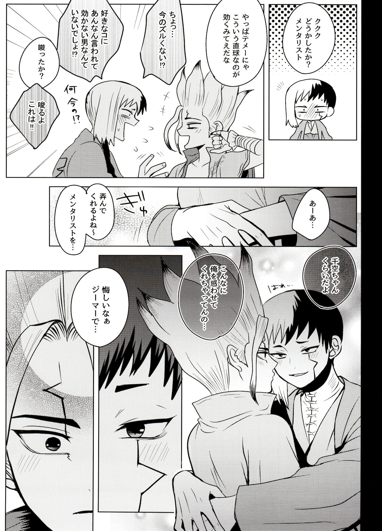 [ism (eGo)] カリギュラ・マニアック (Dr.STONE)