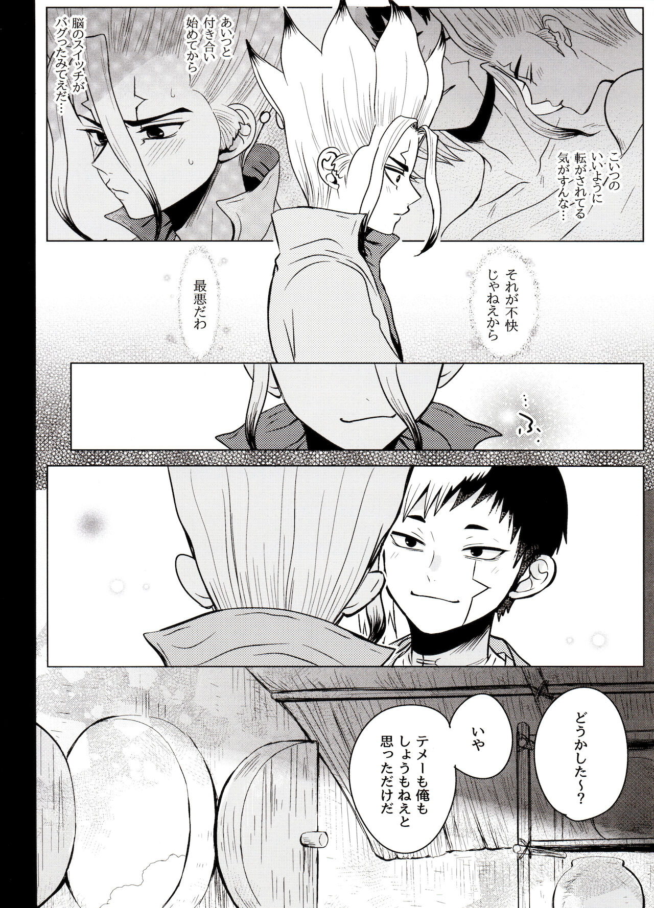 [ism (eGo)] カリギュラ・マニアック (Dr.STONE)