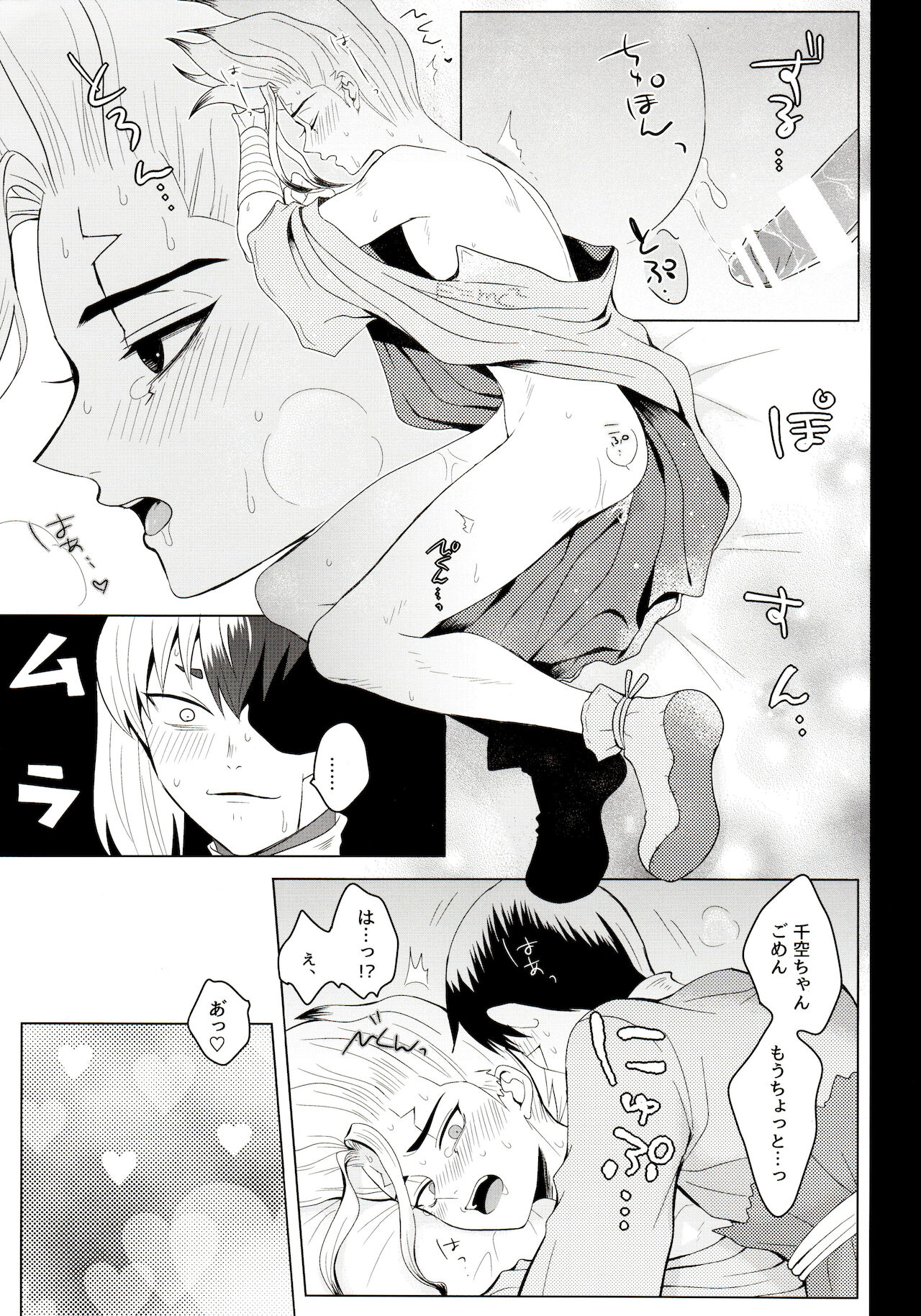 [ism (eGo)] mental-methanol (Dr.STONE)