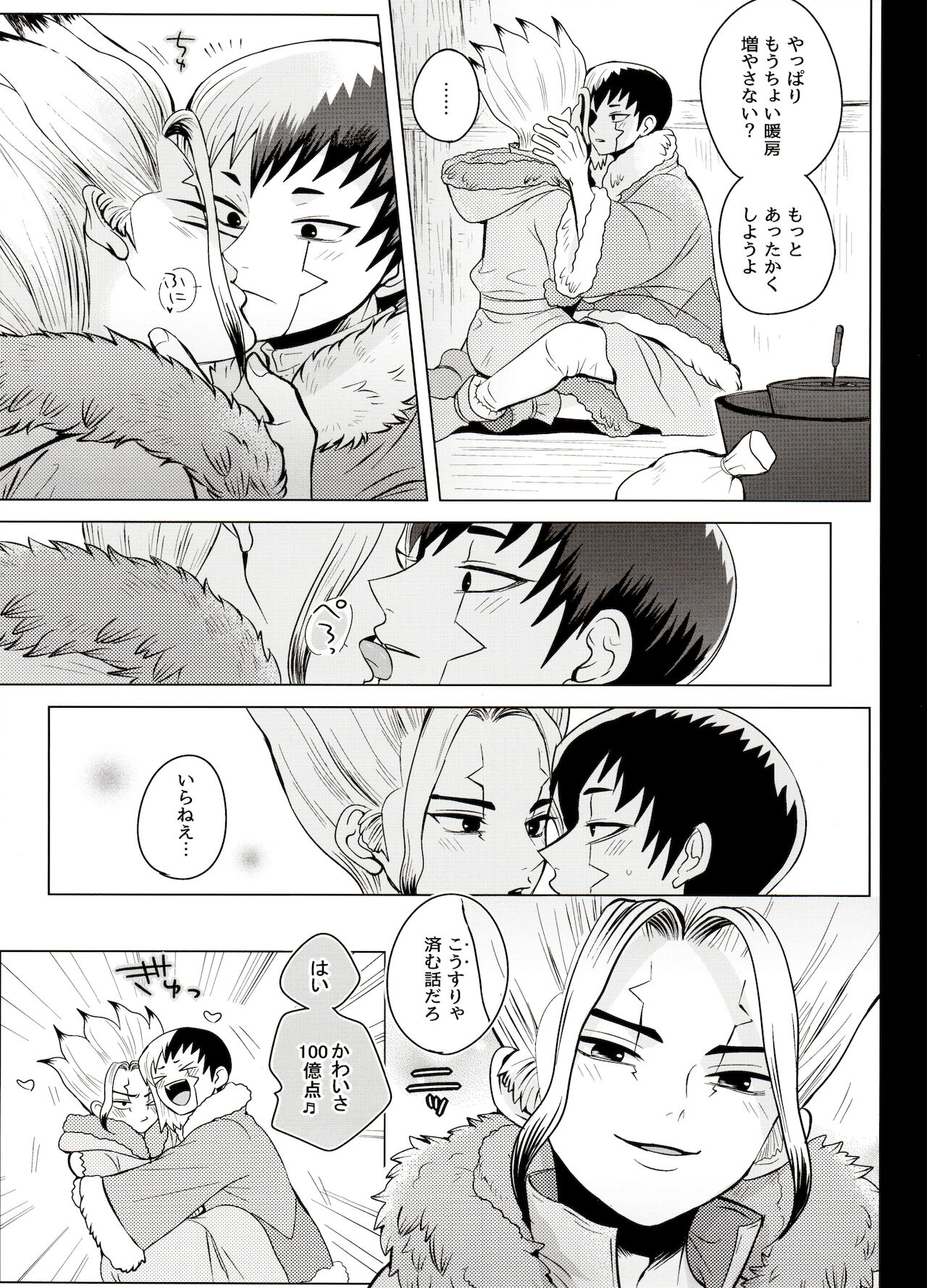 [ism (eGo)] トリックスタートラック (Dr.STONE)