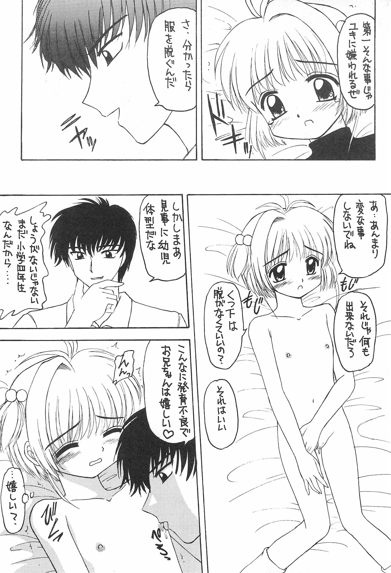 (C54) [浅野屋 (よろず)] 元気っ娘 2 (よろず)