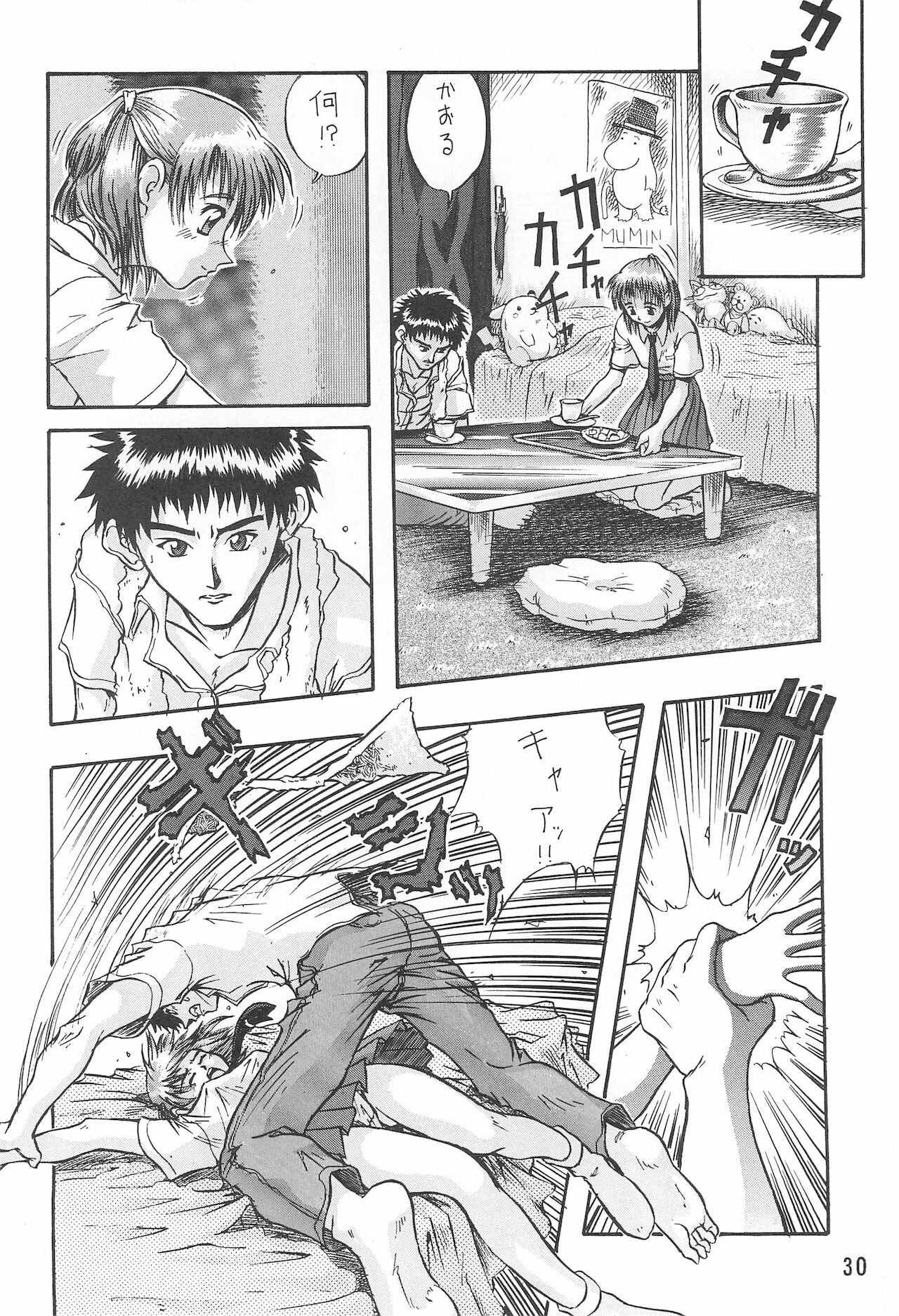 (C54) [とみのこ族 (よろず)] あずきずき (あずきちゃん)