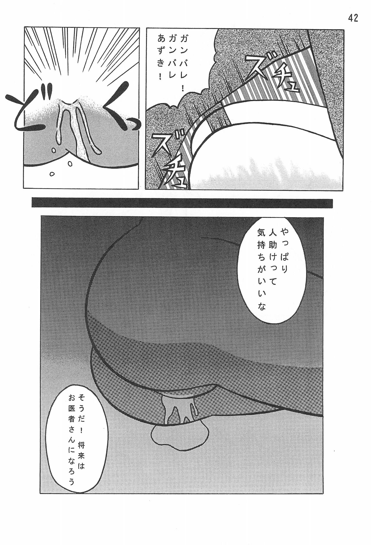 (C54) [とみのこ族 (よろず)] あずきずき (あずきちゃん)
