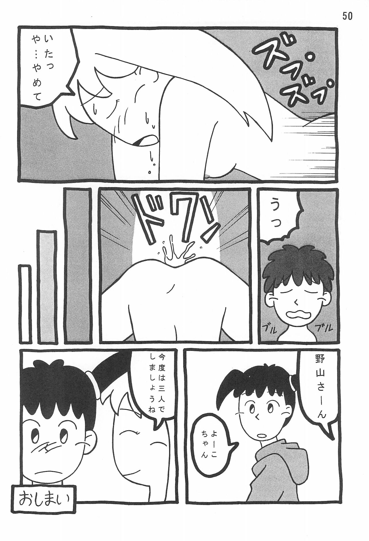 (C54) [とみのこ族 (よろず)] あずきずき (あずきちゃん)