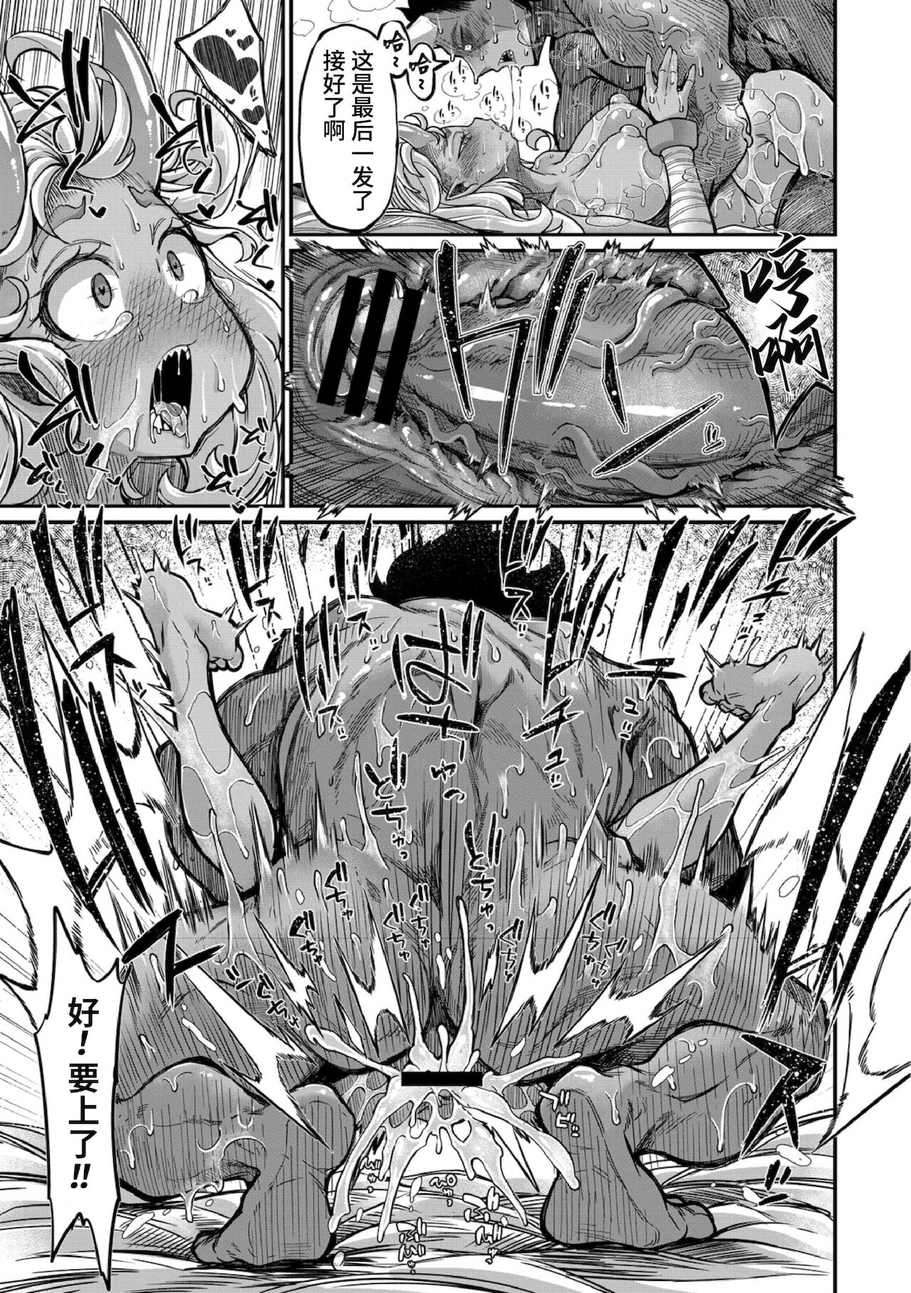 [奥ヴぁ] 鬼真羅 第8話 [中国翻訳]