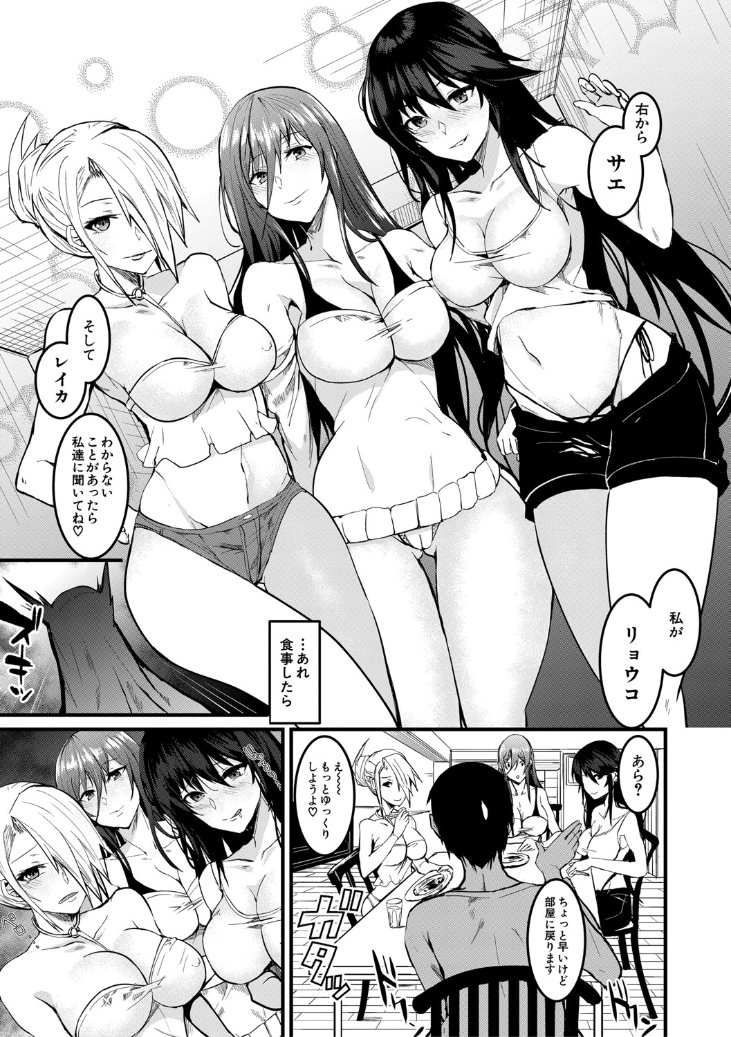 [浅ひるゆう] 三人の姉に責められる僕 [DL版]