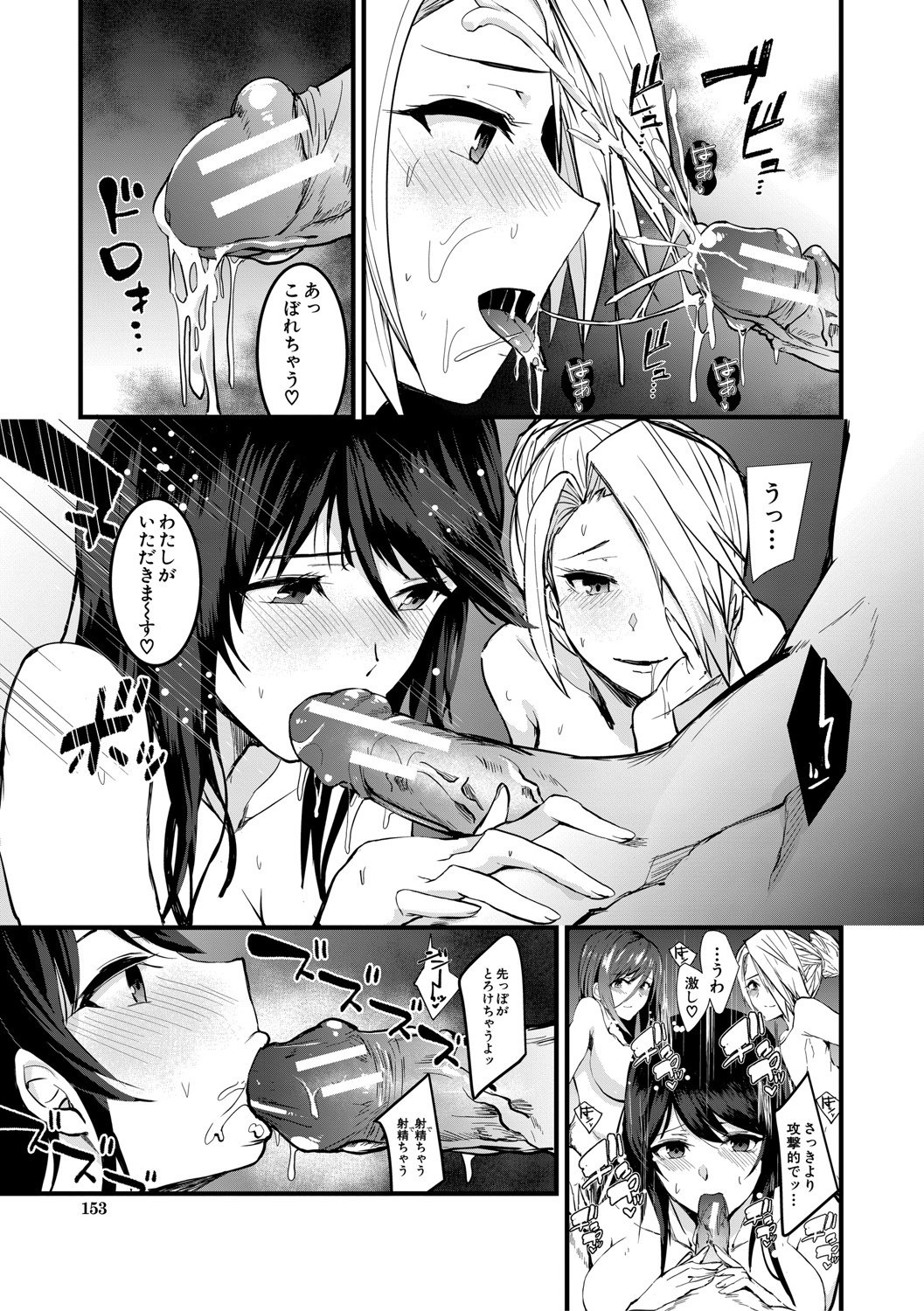 [浅ひるゆう] 三人の姉に責められる僕 [DL版]